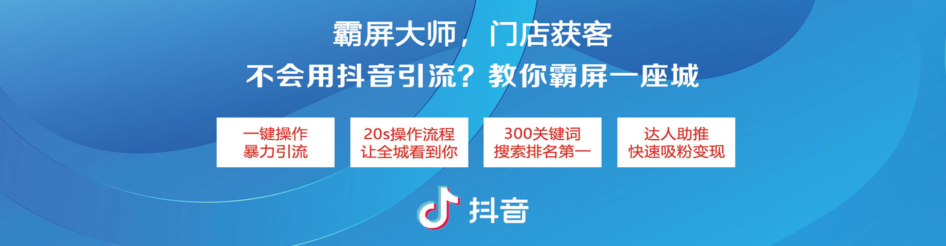 天台信息流托管